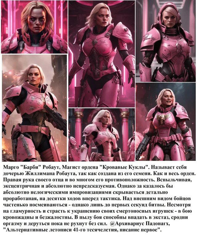 Орден "Кровавые Куклы"