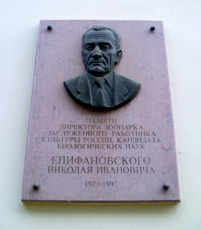 Ростовский зоопарк