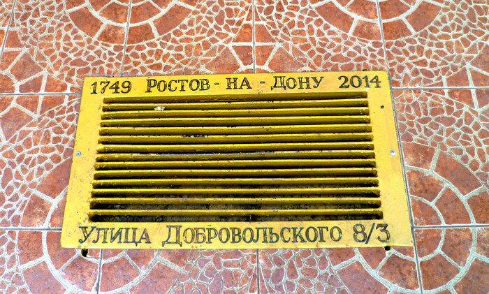 Первый подъезд (часть четвёртая). Ростов-на-Дону 2014 год