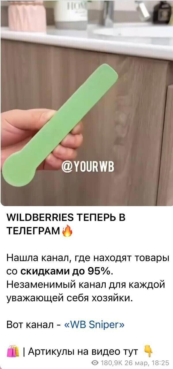 Тематики Telegram-каналов. Анализ тематики "Красота и мода" или Сколько зарабатывают каналы про маникюр?