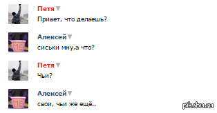 Когда у пацана есть сиськи