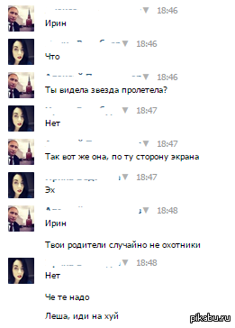 Я пытался...
