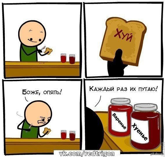 Варенье