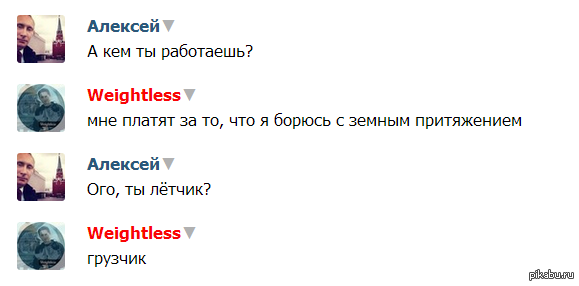 Грузчик