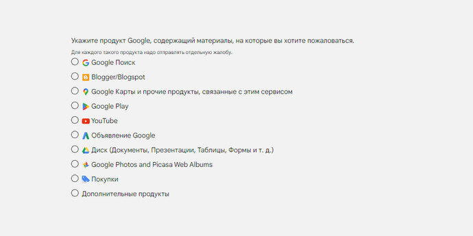 Хитрые продавцы использовали правила Google об авторском праве как «оружие» против конкурентов