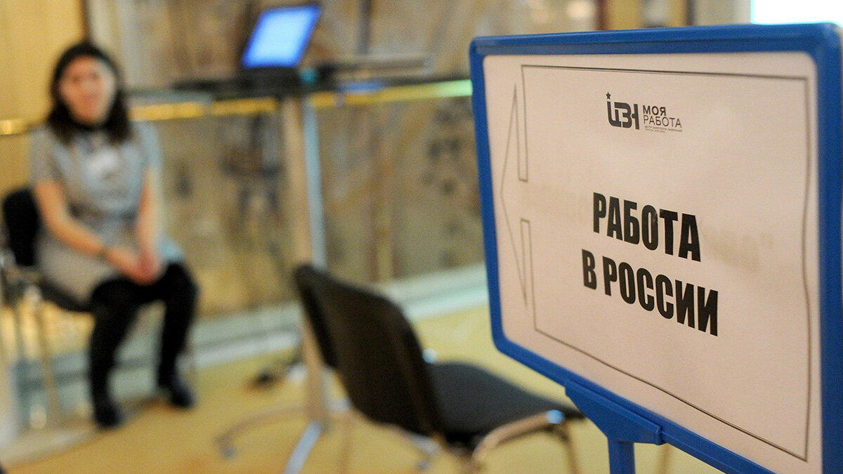 Уровень безработицы в России в октябре обновил исторический минимум