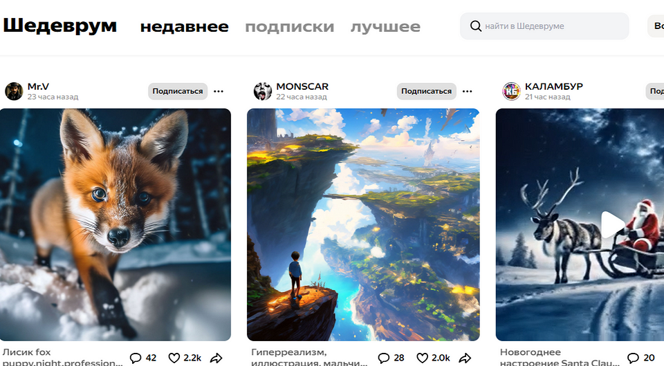 Нейросети помогут в Новый год: 5 вариантов использовать ИИ с пользой