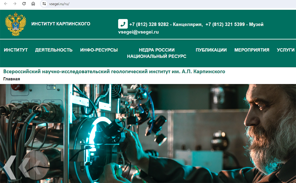 Институт Карпинского объяснил смену логотипа ВСЕГЕИ омоложением повестки