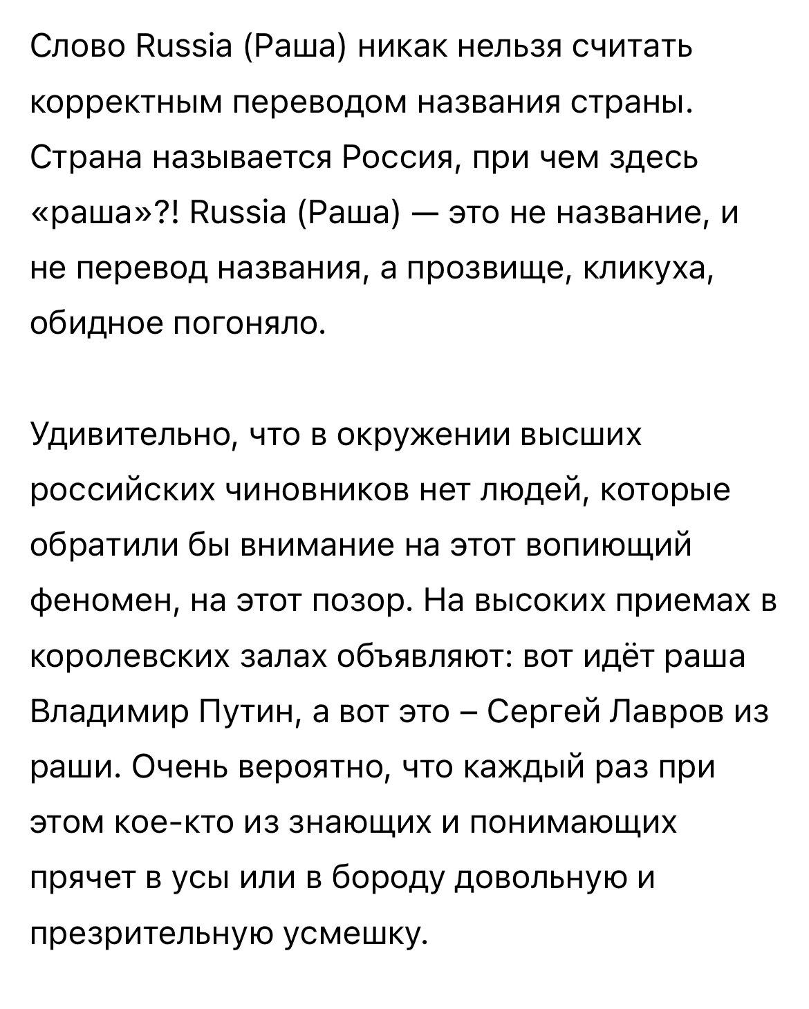 КАК В АНГЛИЙСКОМ ЯЗЫКЕ «ROSSIA» ПРЕВРАТИЛАСЬ В «RUSSIA». И ГЛАВНОЕ - ЗАЧЕМ?