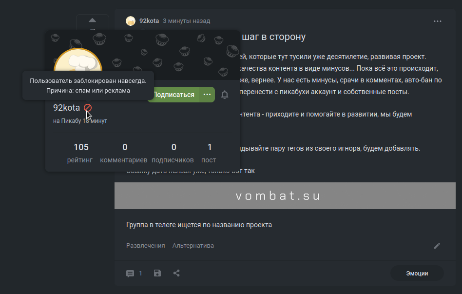 Ну вот и начались репрессии пикабу