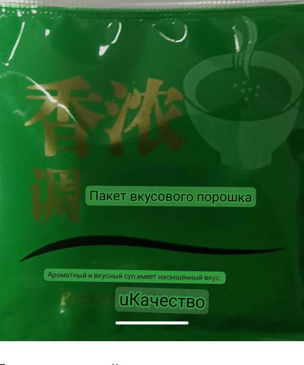 Обзор на китайскую лапшу Мастер Конг с грибным вкусом