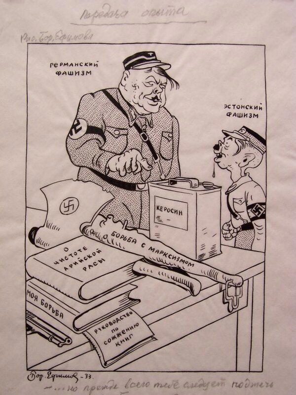 Карикатуры Бориса Ефимова