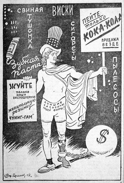 Карикатуры Бориса Ефимова