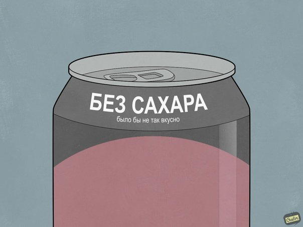 Покупай, торопись