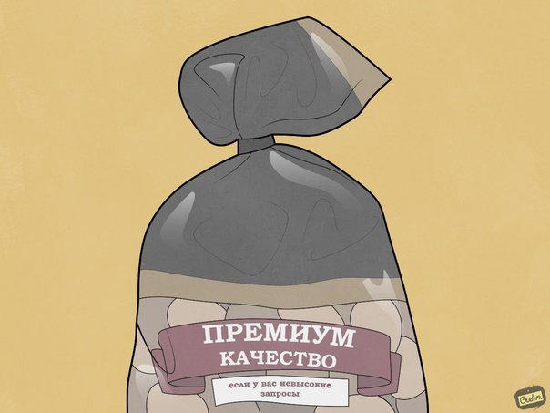 Покупай, торопись