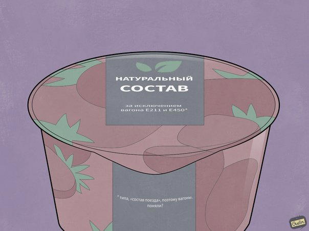 Покупай, торопись