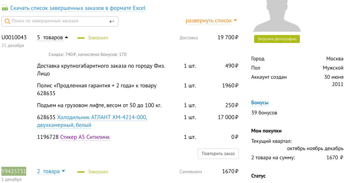 Осторожно: онлайн оплата в Ситилинке сломана!