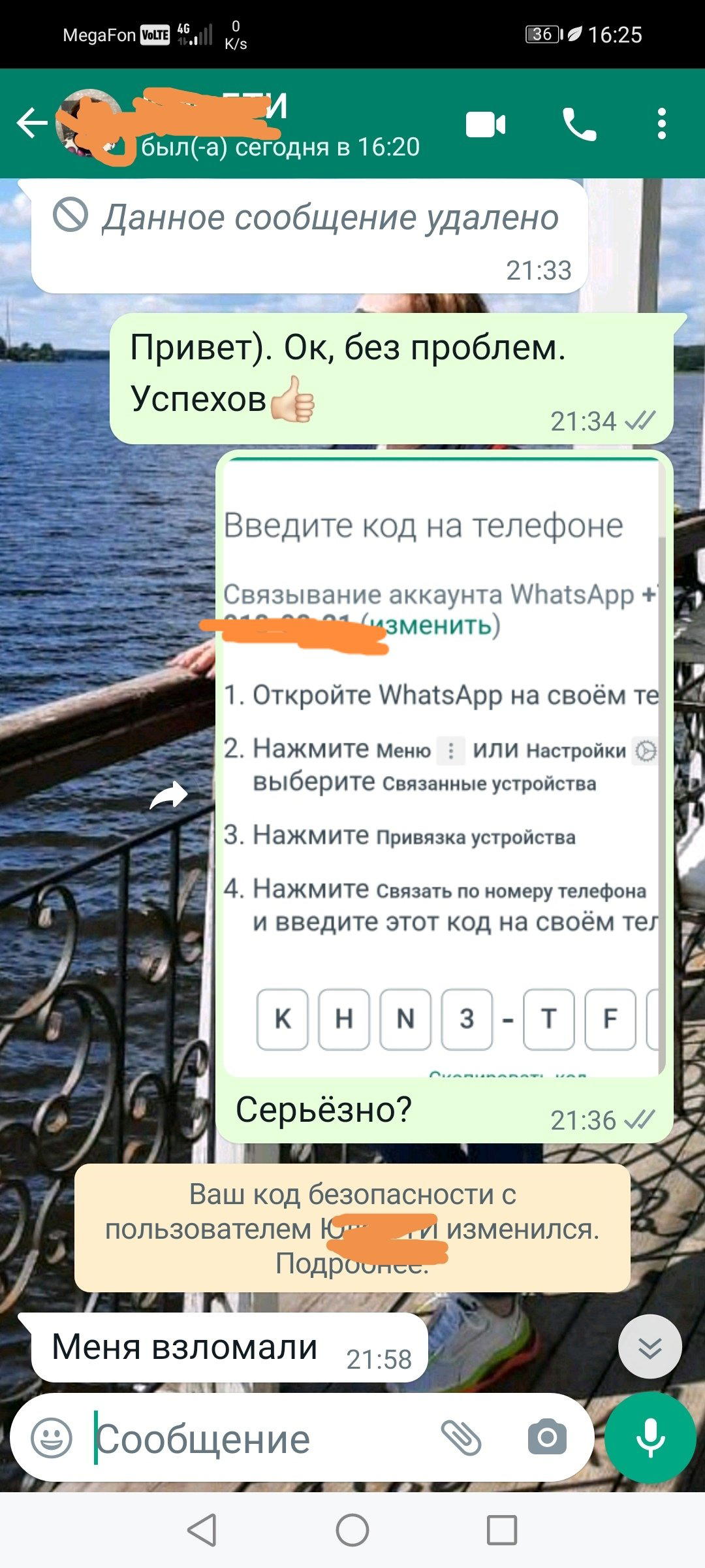 От имени знакомой просят проголосовать за детку, якобы танцевальный конкурс, подтверждение в Ватсапп против накруток. В итоге ссылка ведёт к мошенникам и подводит к передаче им управления учётной записью.
