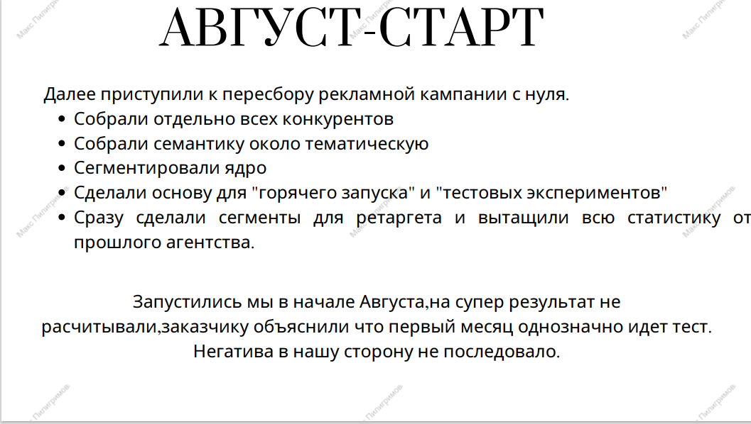 Кейс: Заявки для автодилера LADA