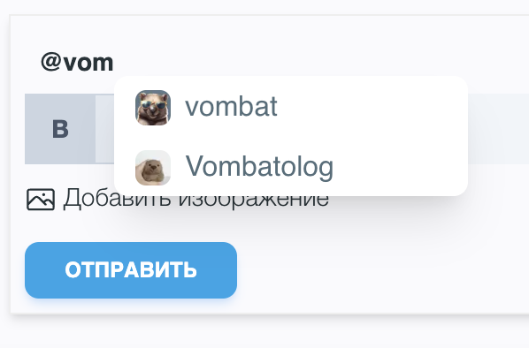 Небольшой жабный 🐸 релиз: выпадающий список при теге пользователя и другое