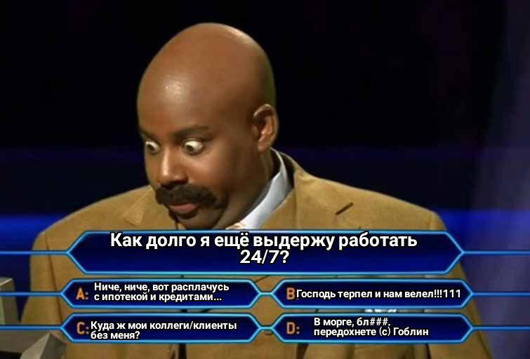 Трудоголизм, как способ [Роскомнадзоред]