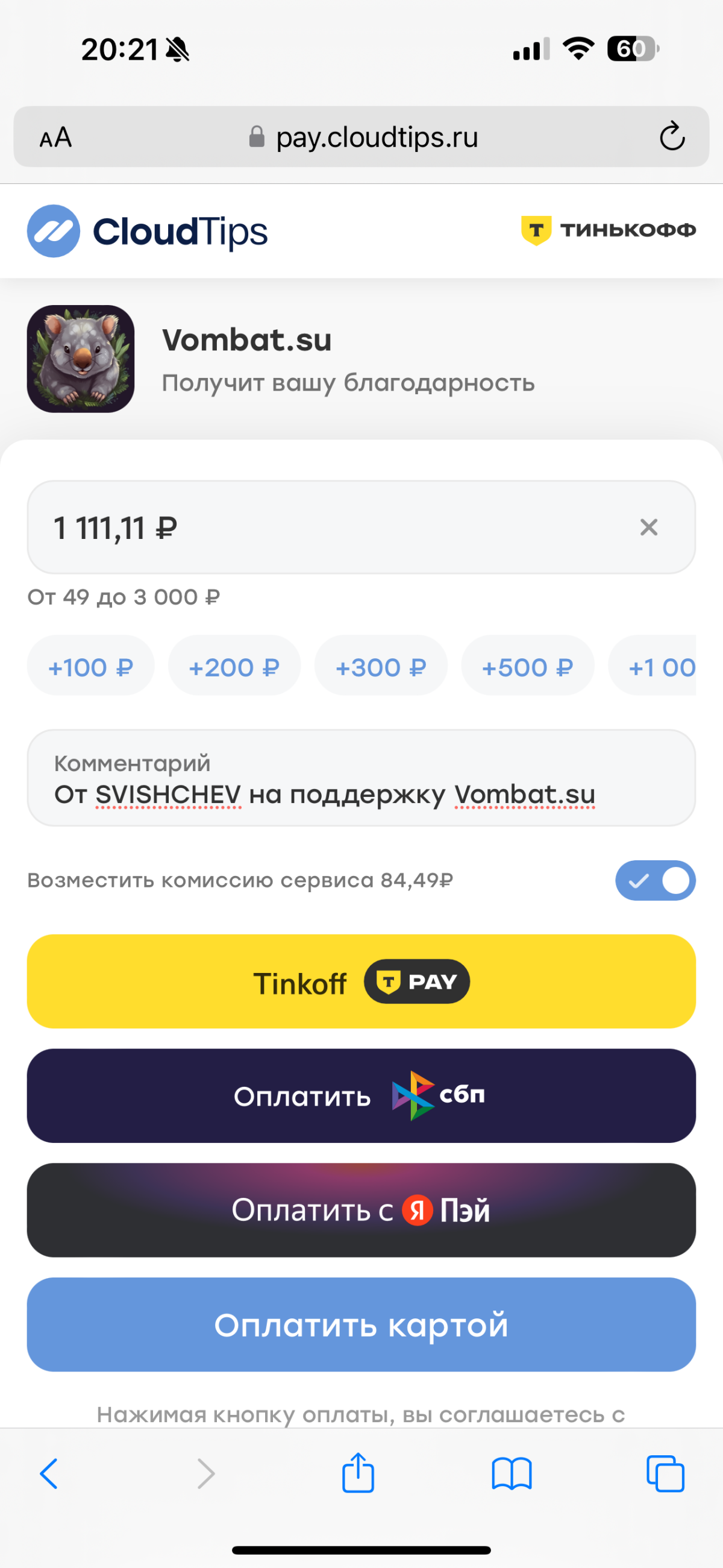Vombat.su - Живи❗️❗️❗️