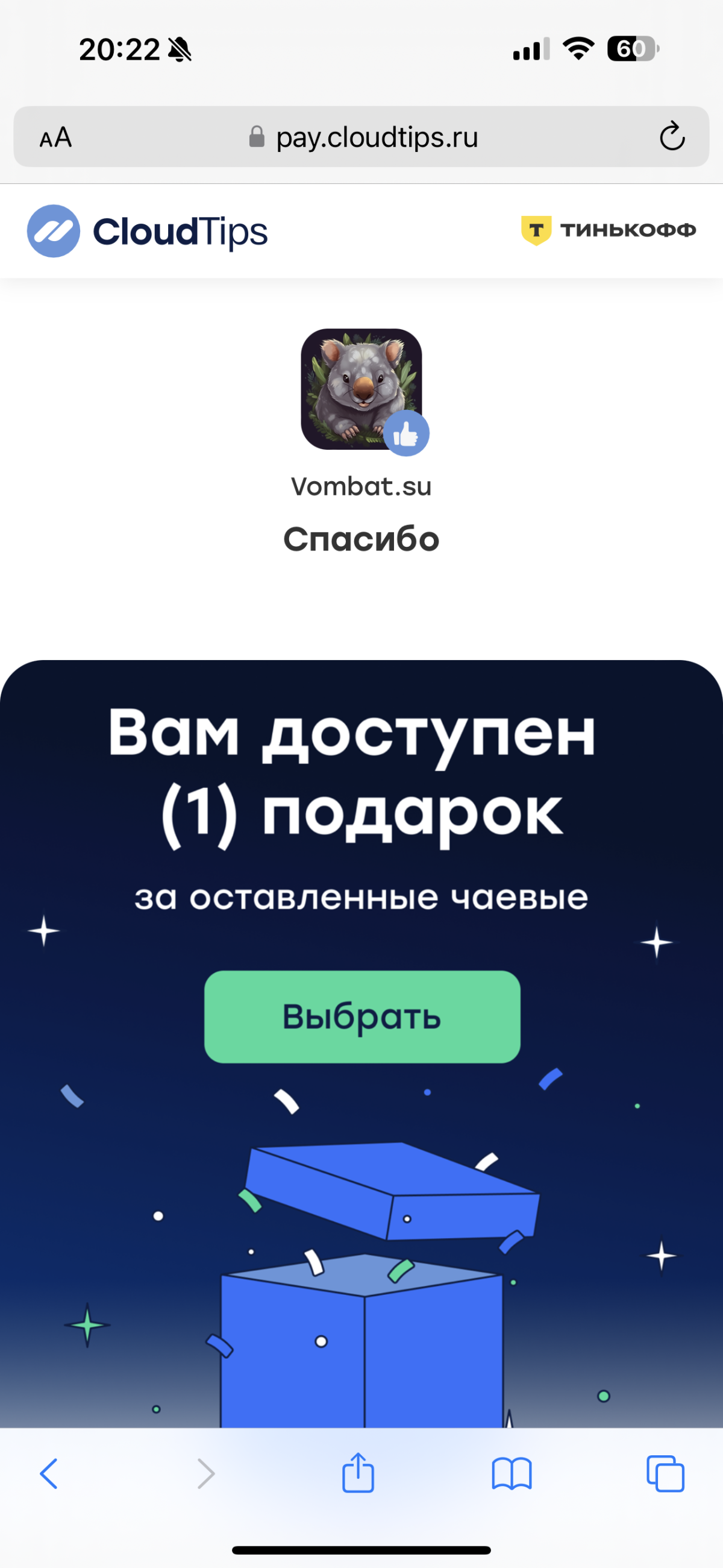 Vombat.su - Живи❗️❗️❗️