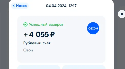 Как я вернул в Озон кроссовки с браком через 5 месяцев после покупки