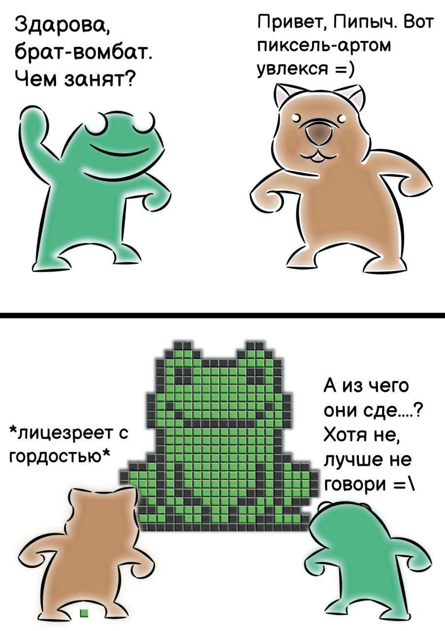 Вомбатный пиксель-арт