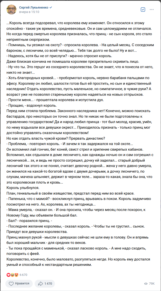 Старая добрая сказка, как оно было на самом деле.