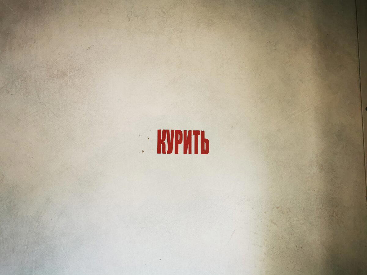 Электричное