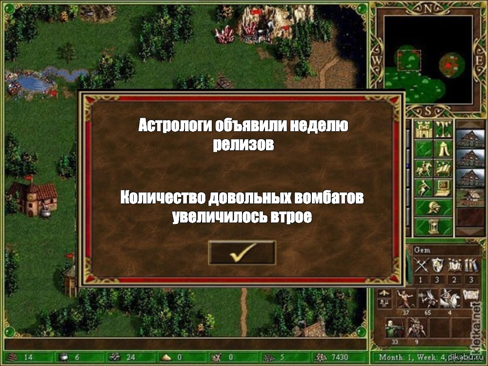 Вомбатные итоги недели [3]