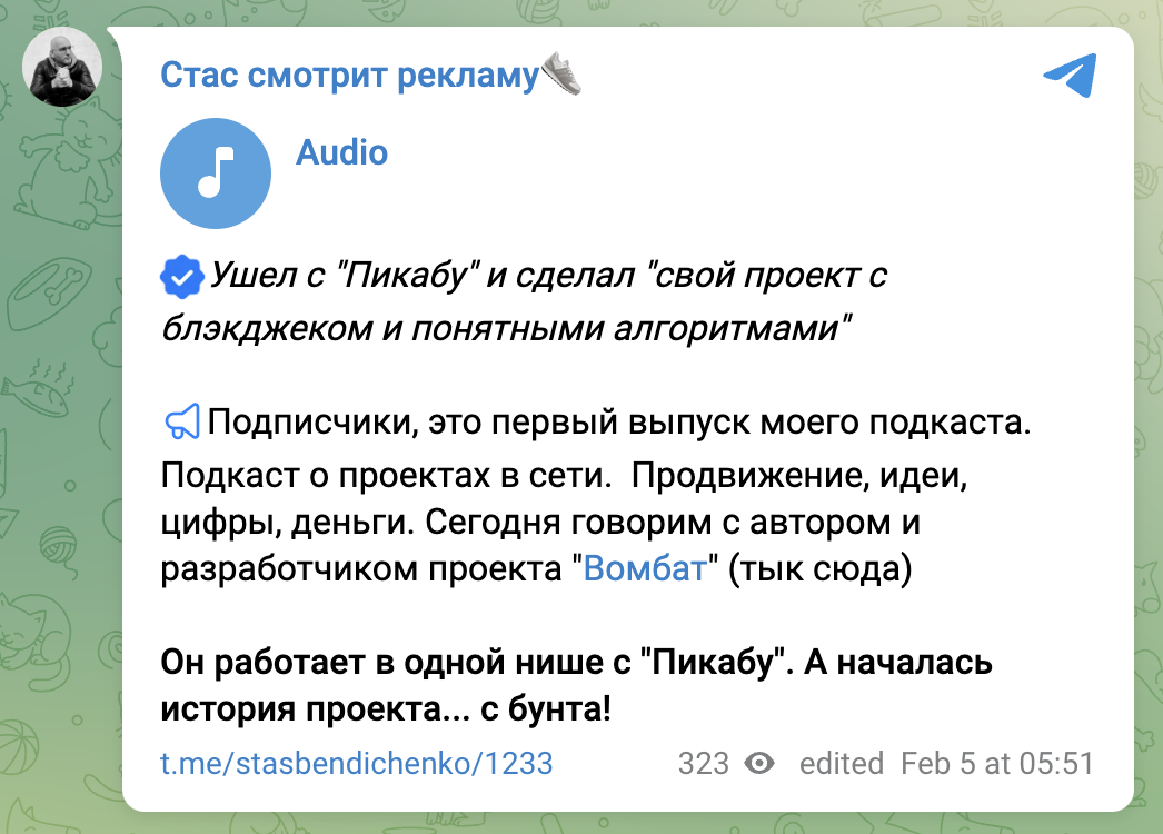Вомбатные итоги недели [14]