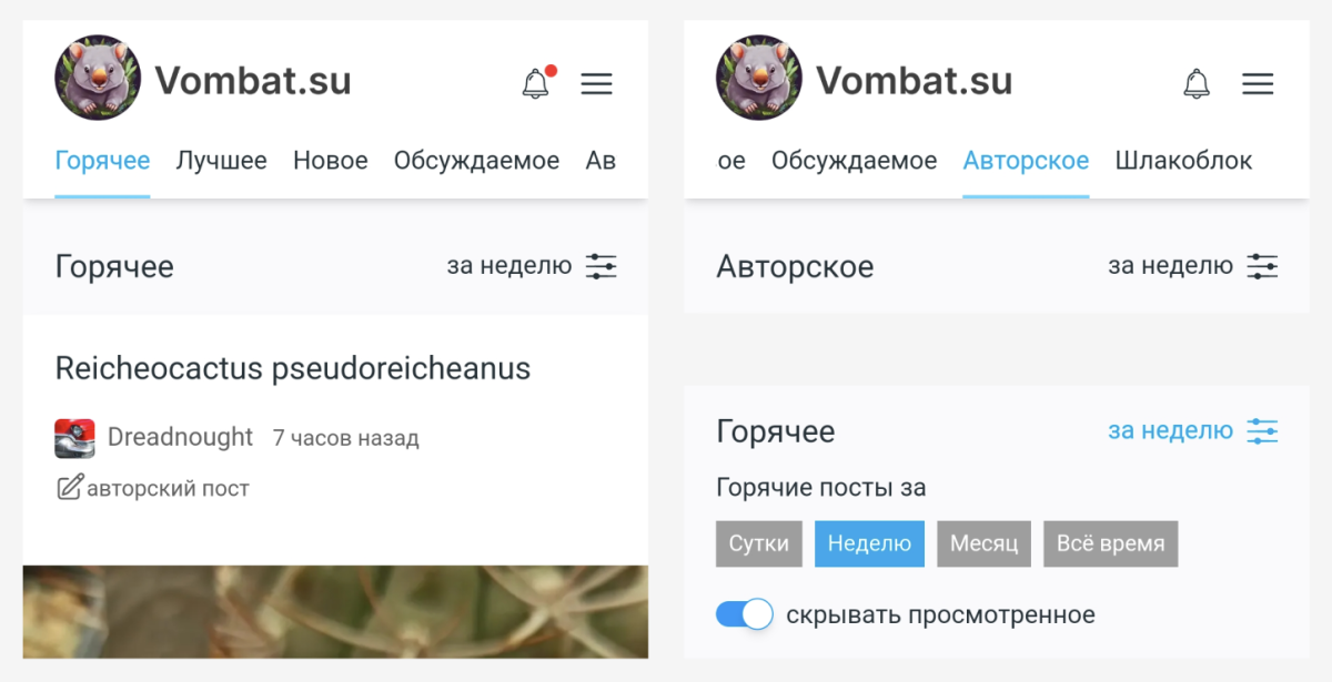 Много годноты в одном релизе: новое мобильное меню, обновлённый шрифт лого, превьюшки для шеринга ссылок и куча других мелочей