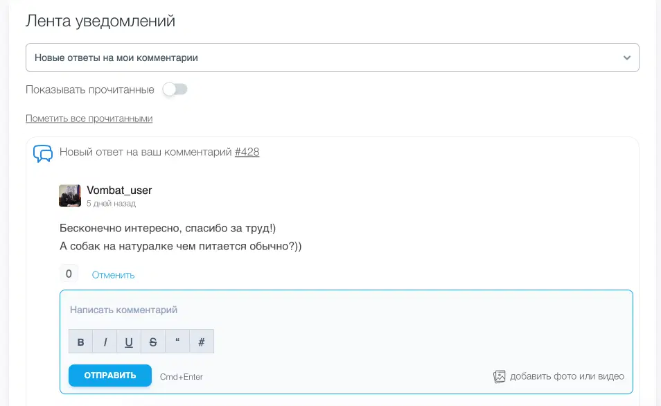 Новый релиз на Вомбате: скрытие просмотренного, бесконечный скролл ленты и новые комментарии с видео