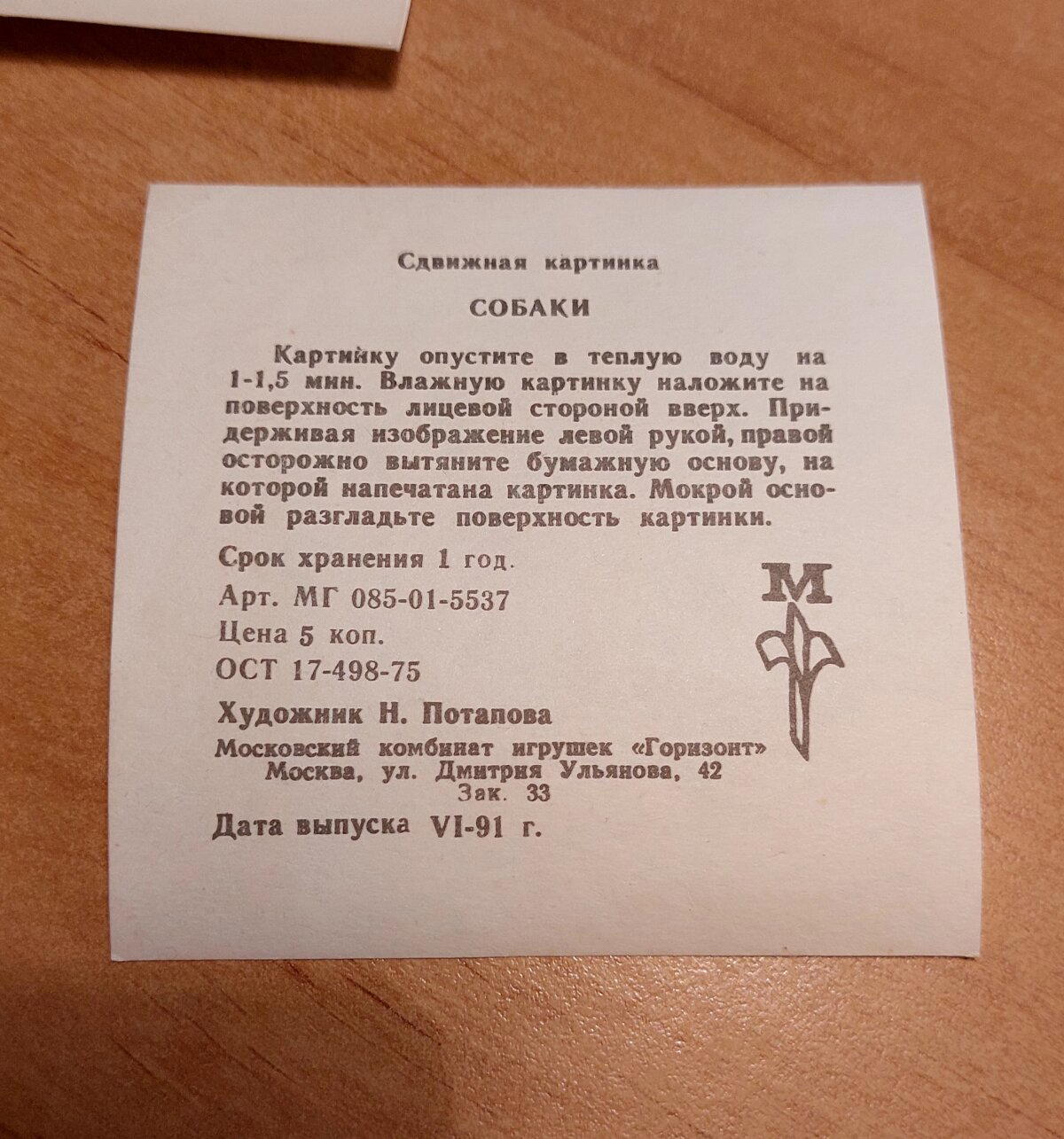 Переводки