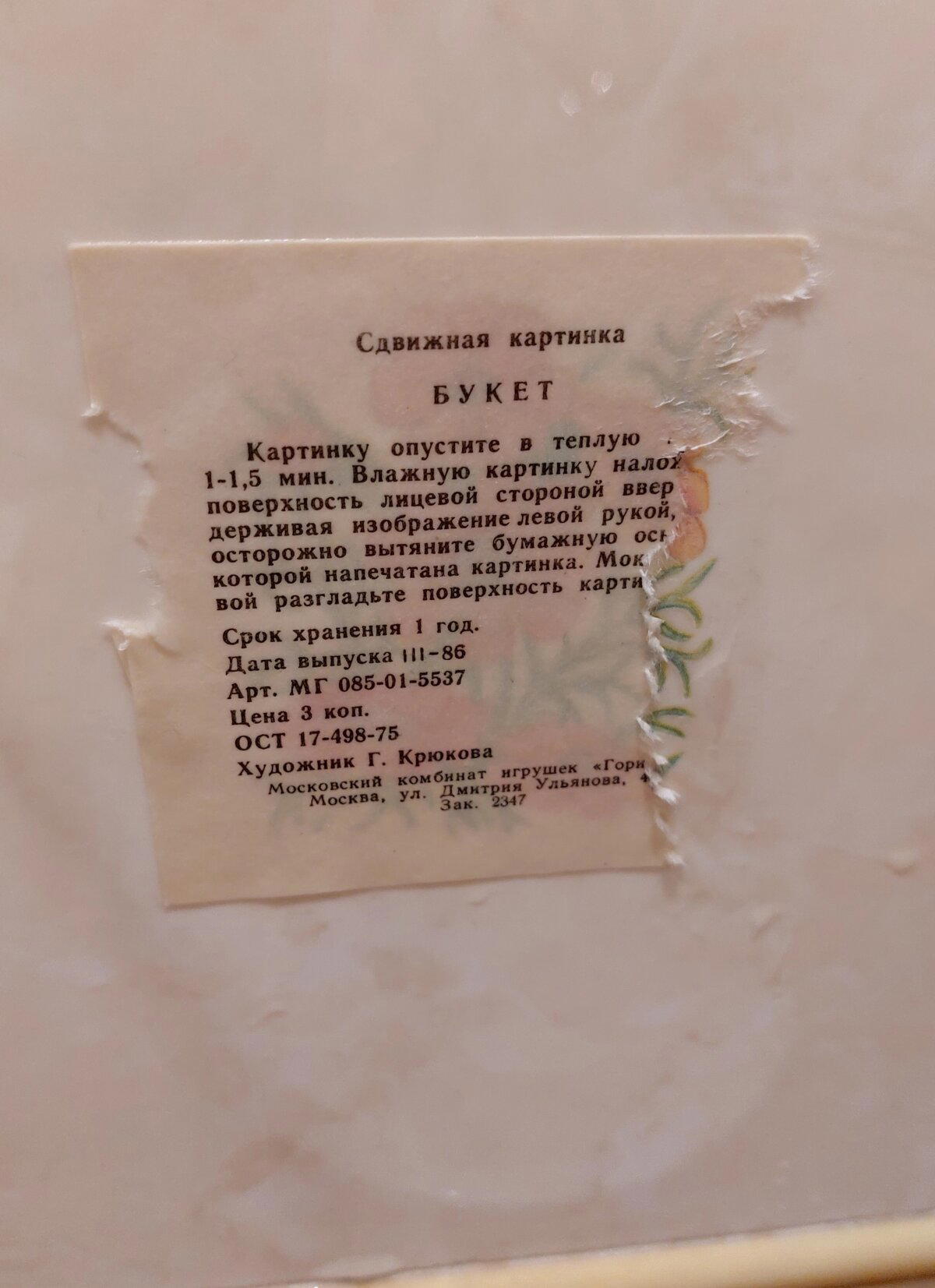 Переводки