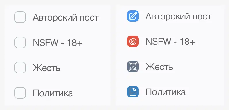 Галочки для настройки “Политики” и “Жести”, зачёркнутый текст и спойлеры в редакторе постов, увеличение лимитов и прочее в предновогоднем релизе