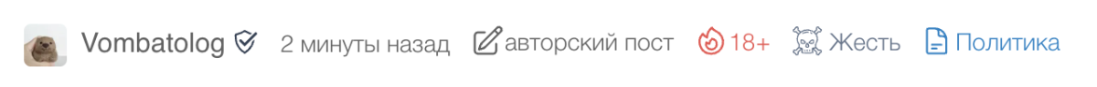 Галочки для настройки “Политики” и “Жести”, зачёркнутый текст и спойлеры в редакторе постов, увеличение лимитов и прочее в предновогоднем релизе