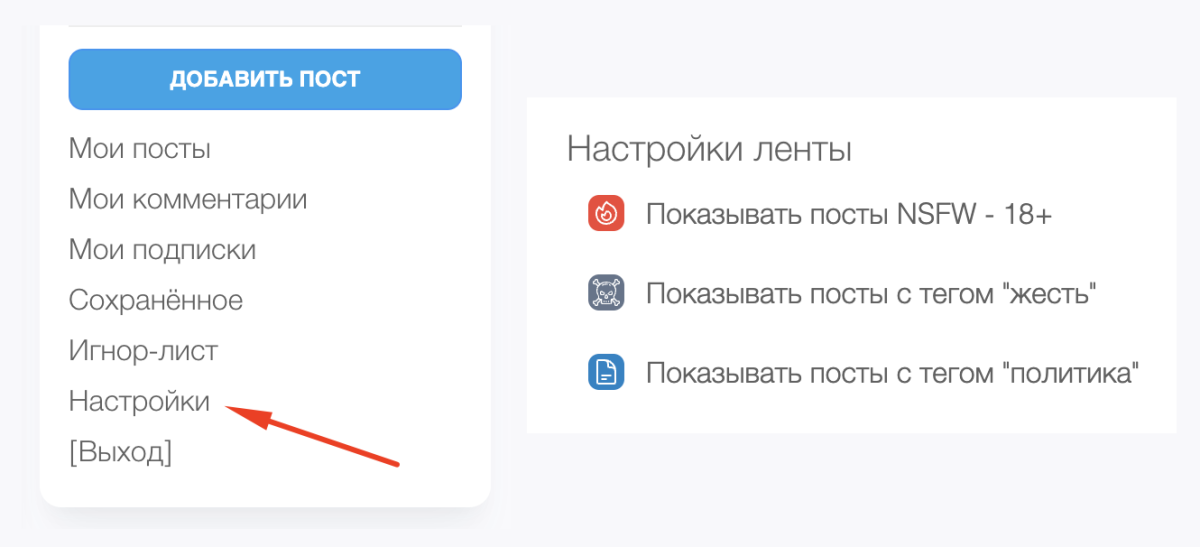 Галочки для настройки “Политики” и “Жести”, зачёркнутый текст и спойлеры в редакторе постов, увеличение лимитов и прочее в предновогоднем релизе