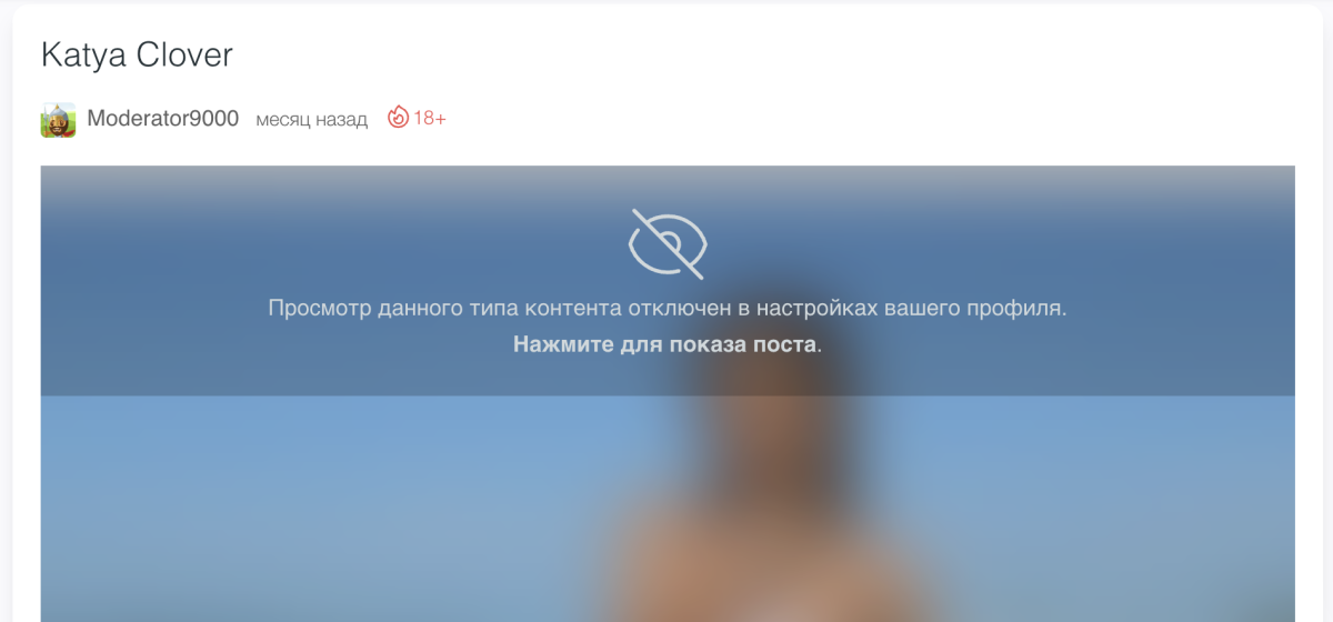 Галочки для настройки “Политики” и “Жести”, зачёркнутый текст и спойлеры в редакторе постов, увеличение лимитов и прочее в предновогоднем релизе