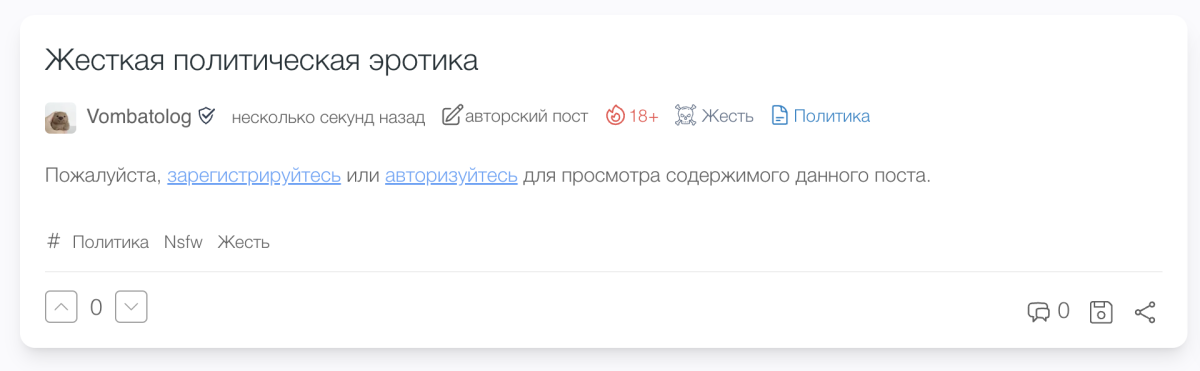 Галочки для настройки “Политики” и “Жести”, зачёркнутый текст и спойлеры в редакторе постов, увеличение лимитов и прочее в предновогоднем релизе