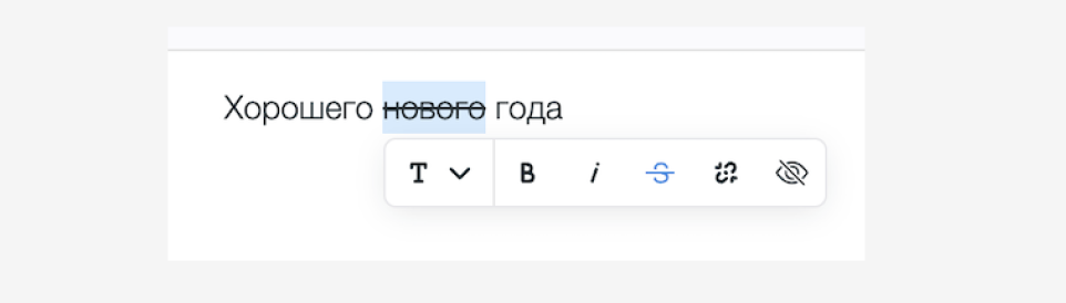 Галочки для настройки “Политики” и “Жести”, зачёркнутый текст и спойлеры в редакторе постов, увеличение лимитов и прочее в предновогоднем релизе