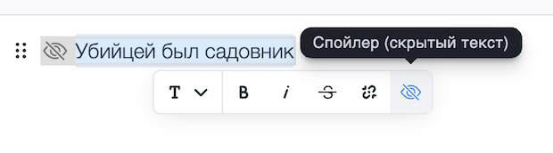 Галочки для настройки “Политики” и “Жести”, зачёркнутый текст и спойлеры в редакторе постов, увеличение лимитов и прочее в предновогоднем релизе