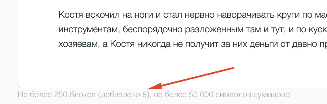 Галочки для настройки “Политики” и “Жести”, зачёркнутый текст и спойлеры в редакторе постов, увеличение лимитов и прочее в предновогоднем релизе