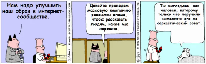 Dilbert_3