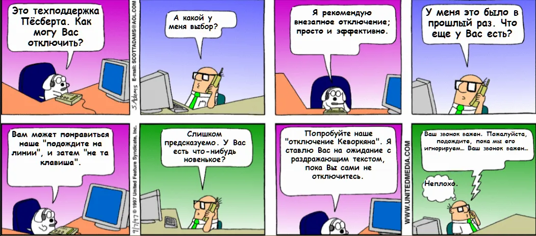 Dilbert_3
