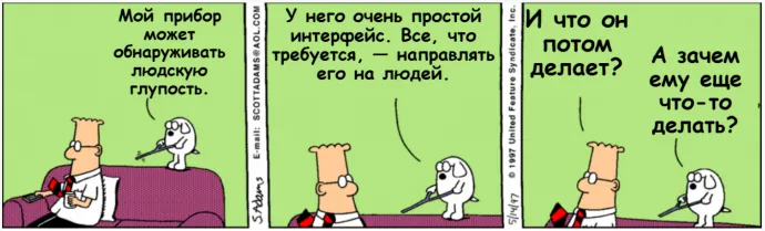 Dilbert_3