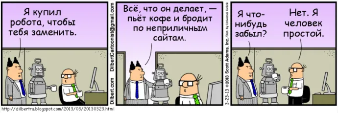 Dilbert_3