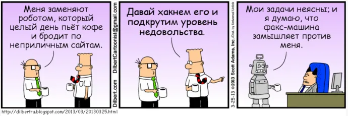 Dilbert_3